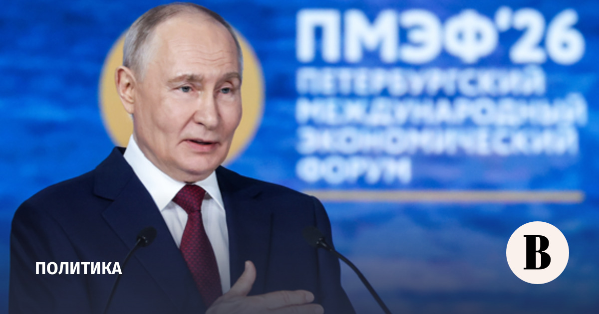 Путин в ходе ПМЭФа попросил американского чиновника передать привет Трампу