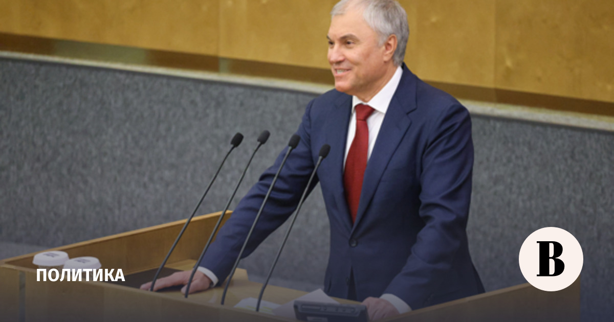 Володин поручил принять инициативы по итогам ПМЭФ до конца весенней сессии Думы