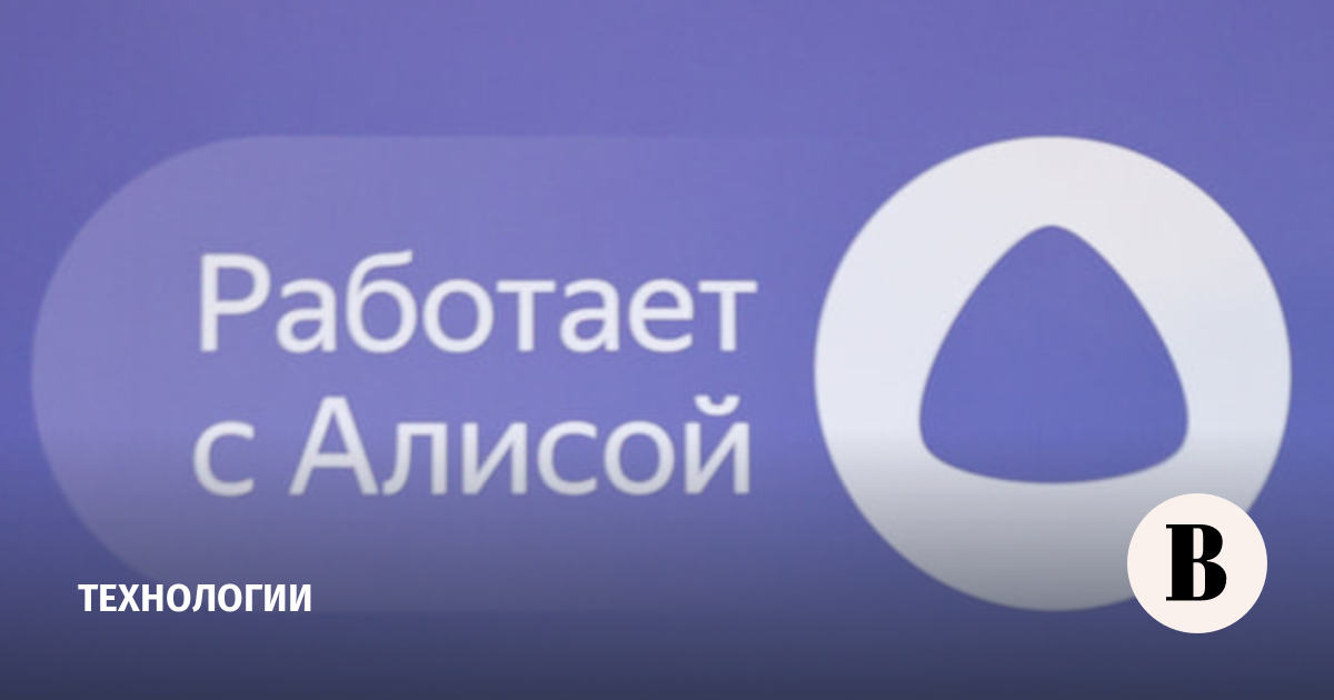 В России выпустили наушники с ИИ-агентом «Алиса AI»