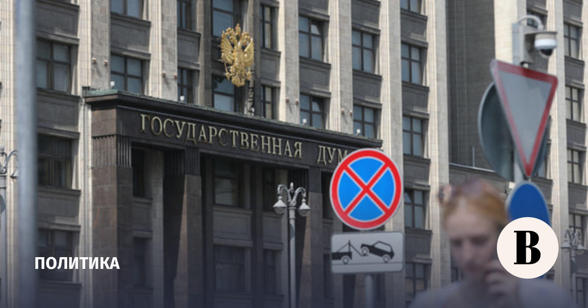 Госдума приняла закон о праве регионов запрещать розничную продажу вейпов