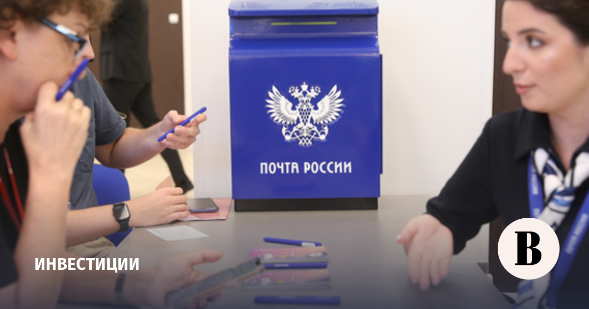 «Почта России» нарастила объем размещения облигаций до 7 млрд рублей