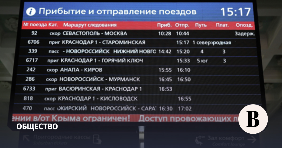 Въезд пассажирских поездов в Крым в темное время суток запрещен