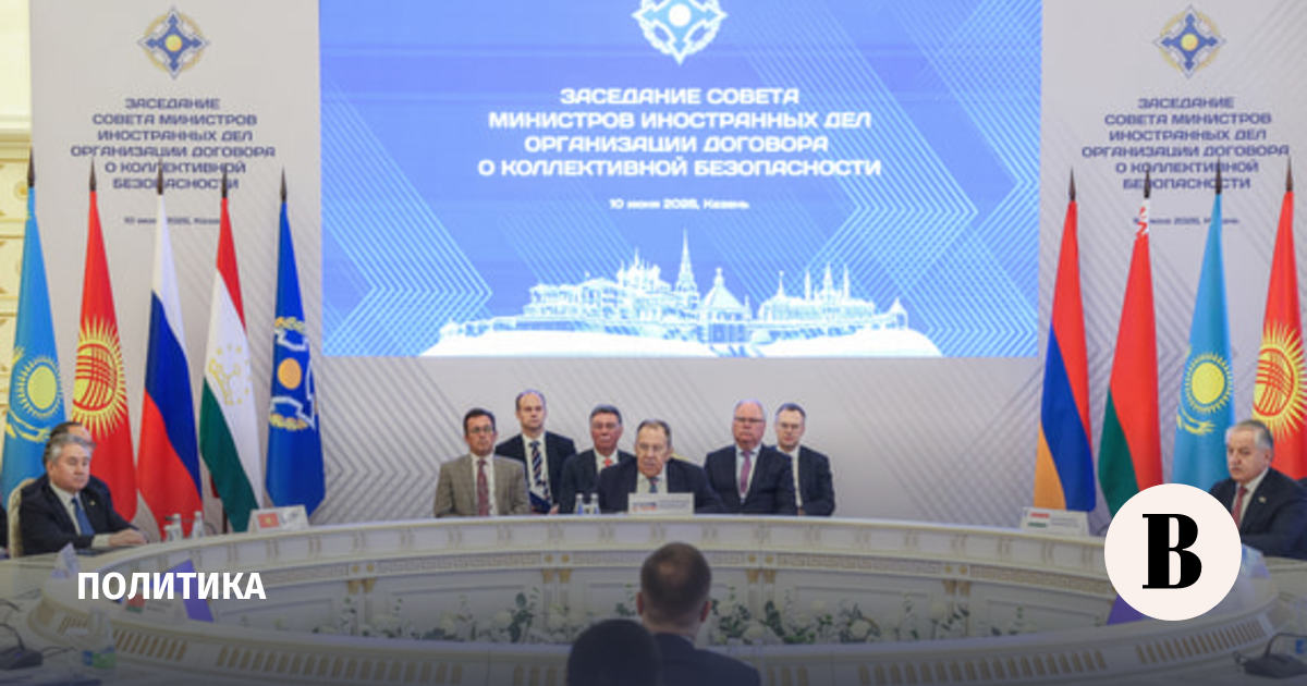 Лавров назвал дату следующего заседания совета министров иностранных дел ОДКБ
