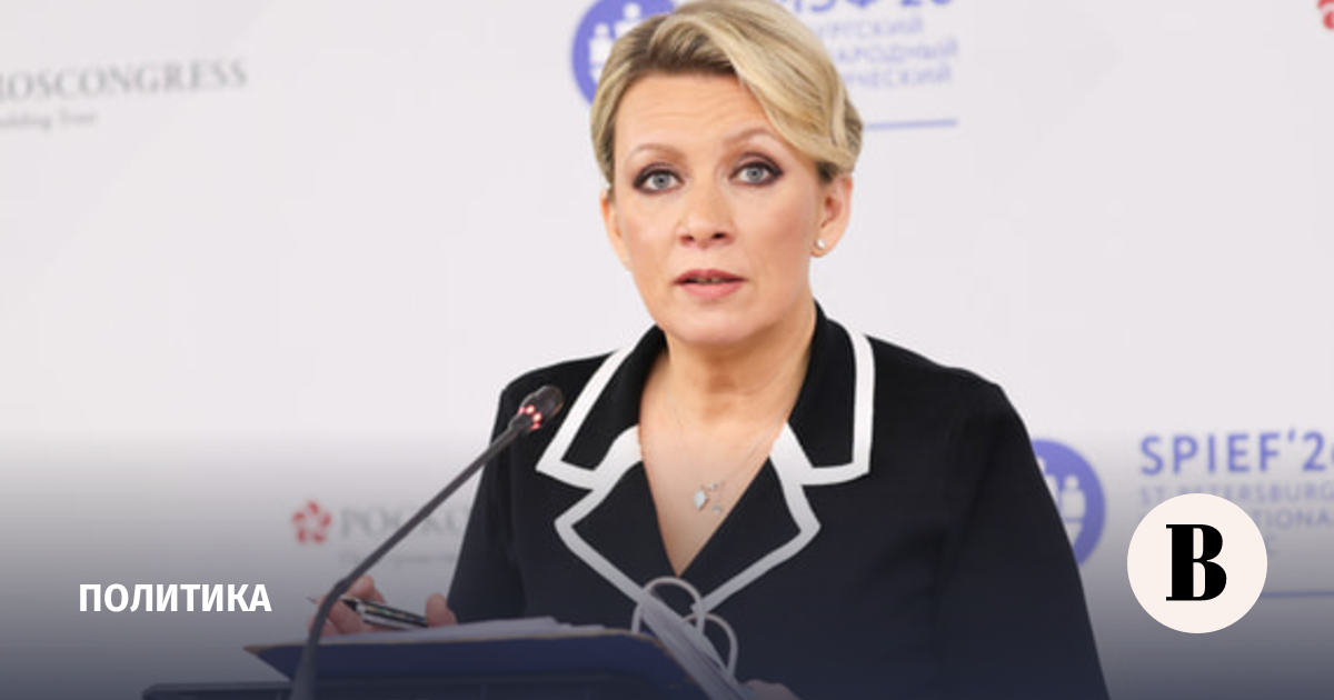 Захарова: инициативы Запада по Украине не способствуют достижению прочного мира