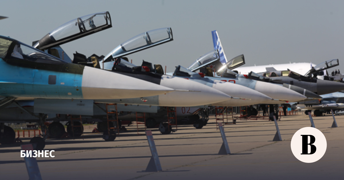 Авиакосмический салон «Макс» в 2026 году отменен