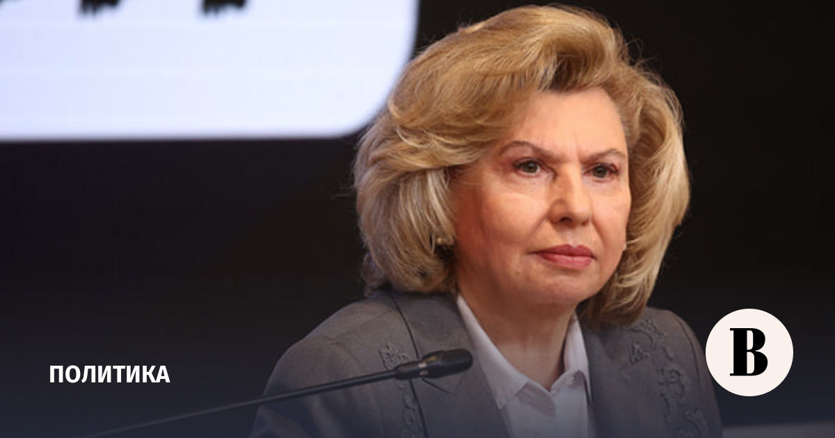 Москалькова рассказала об эмоциональных переговорах с Украиной