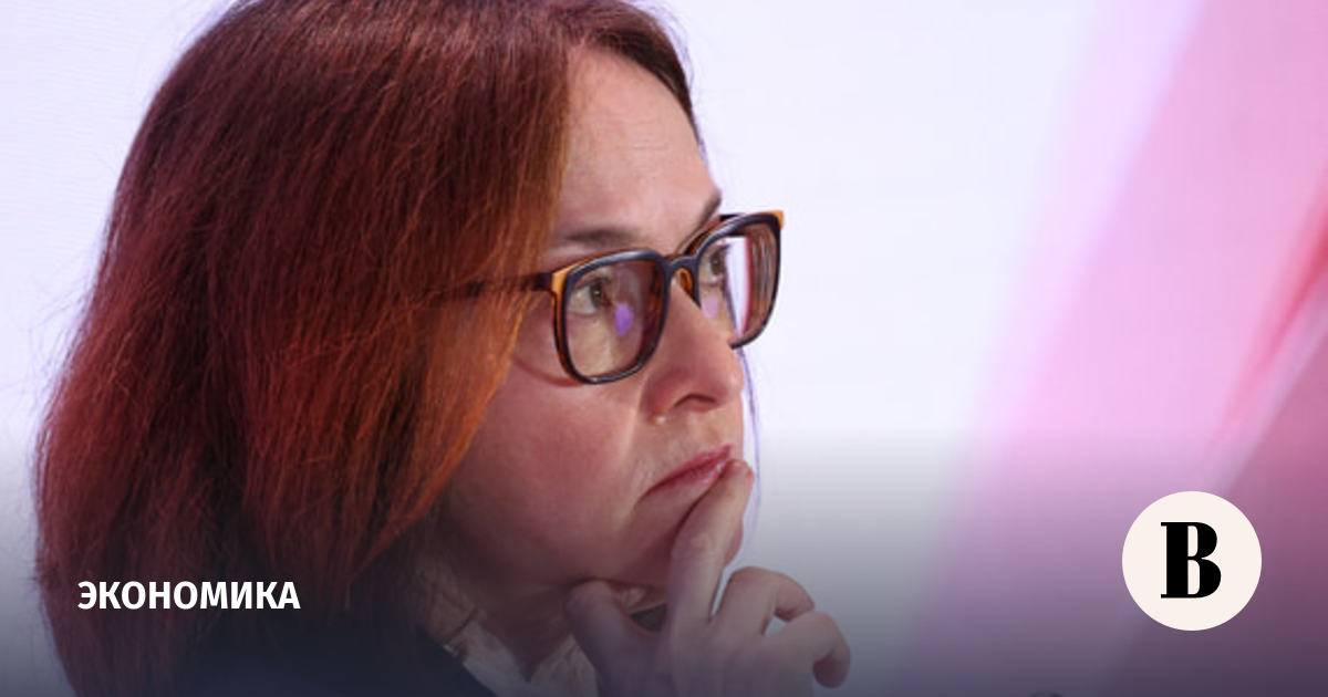 Набиуллина выйдет к журналистам после заседания по ключевой ставке