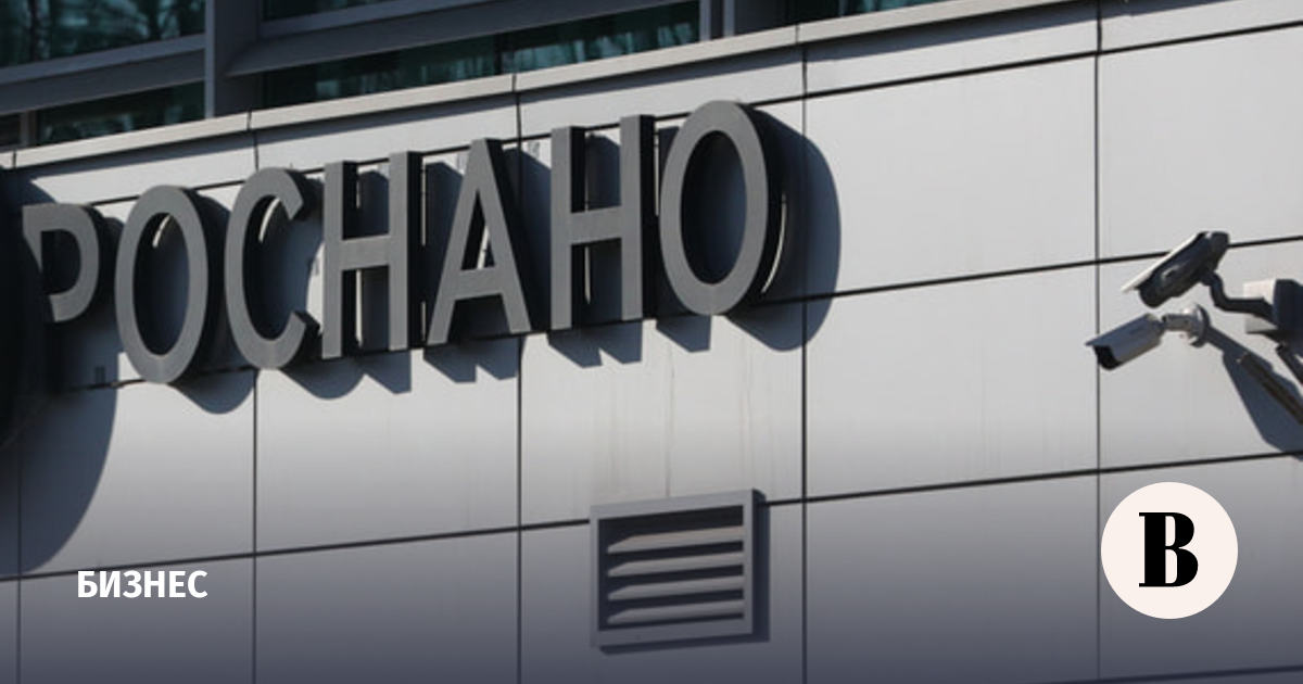 В «Роснано» назвали причину отказа от юридической атаки на бывшее руководство