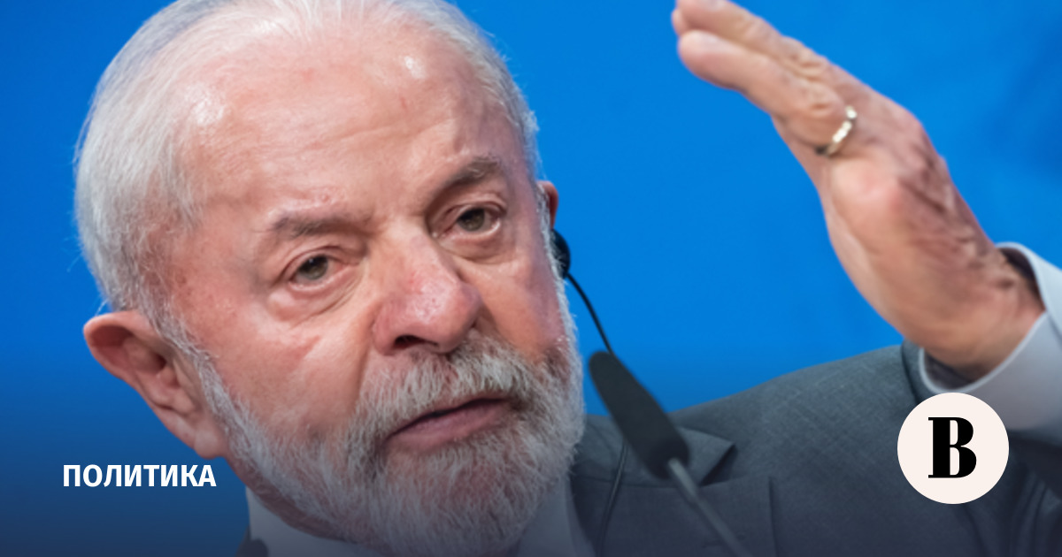 Президент Бразилии заявил об «усталости» союзников Украины от конфликта