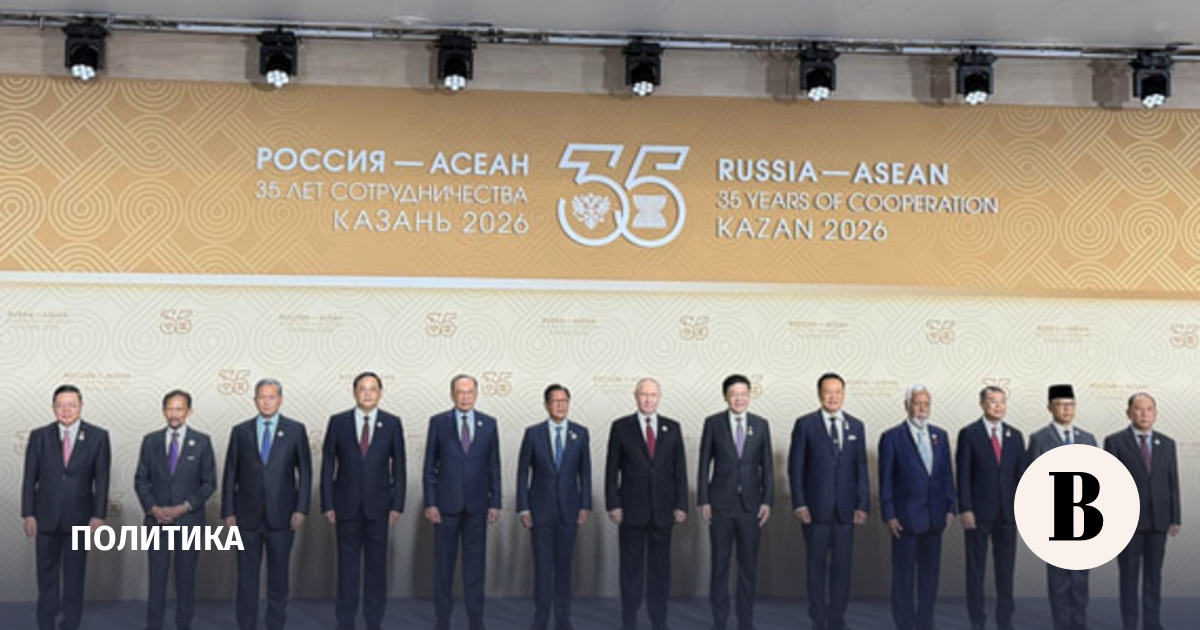 Путин открыл пленарное заседание саммита Россия – АСЕАН