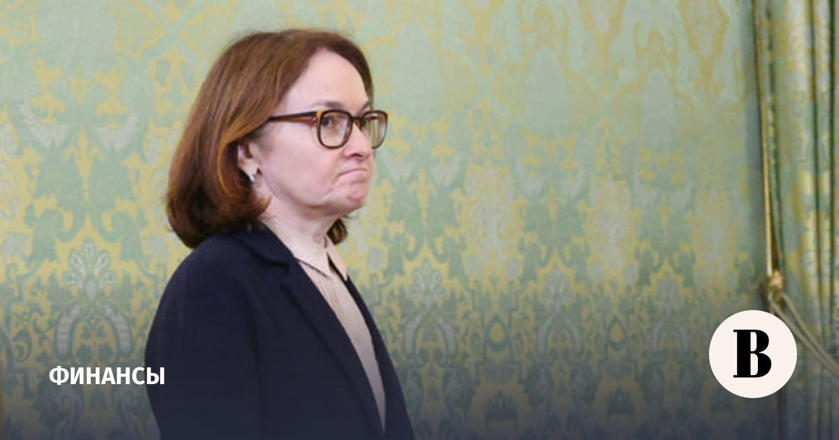 Набиуллина: ЦБ рассматривал снижение и сохранение ключевой ставки