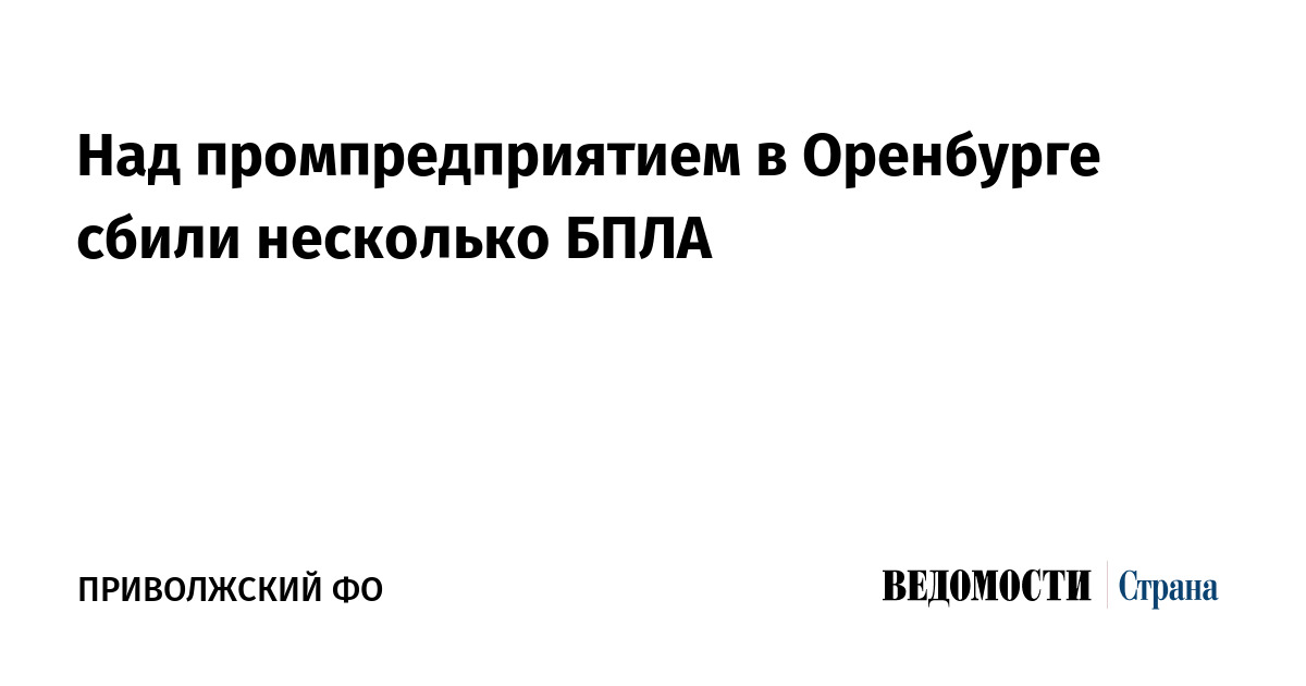 Промышленное предприятие в Оренбурге