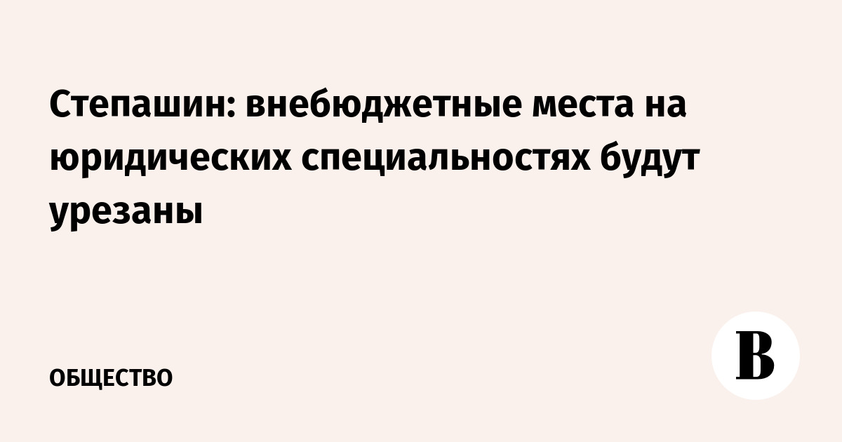 Внебюджетные места на юрфаках сократят — что делать абитуриентам