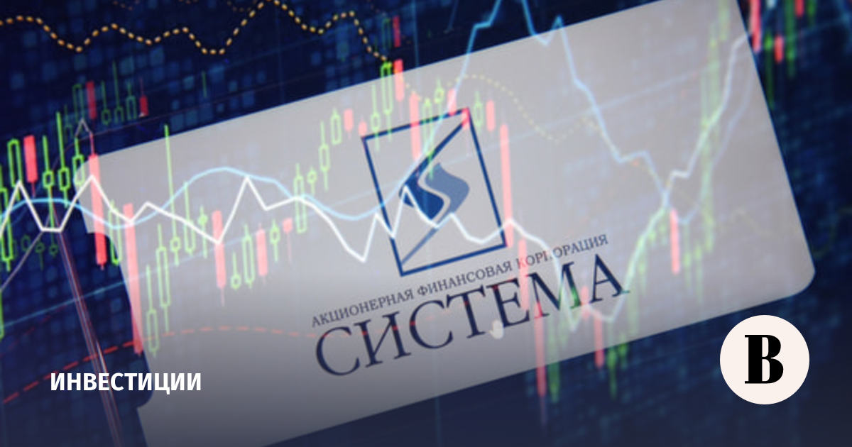 Акции АФК «Система» упали на 2,6%