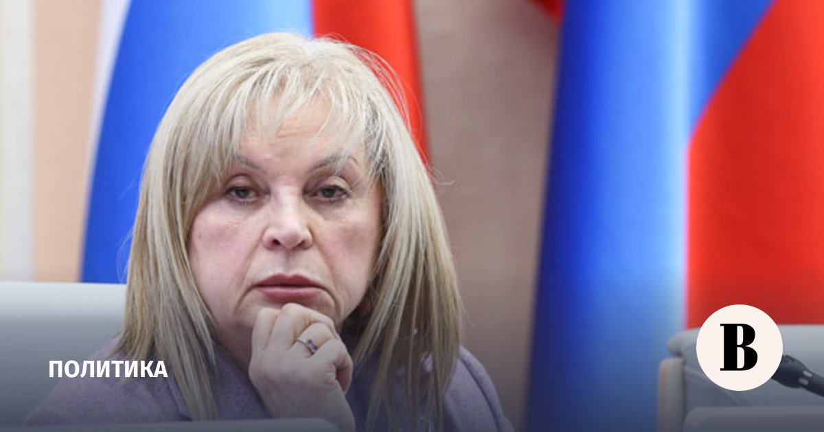 Памфилова: решение Верховного суда по иску к ДЭГ стало «жирной точкой» в спорах