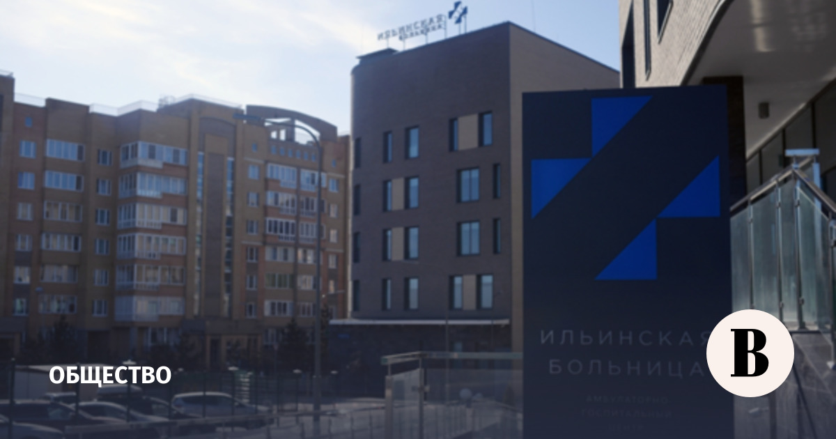 «Мать и дитя» покупает Ильинскую больницу вместе с долгом за 8,5 млрд рублей