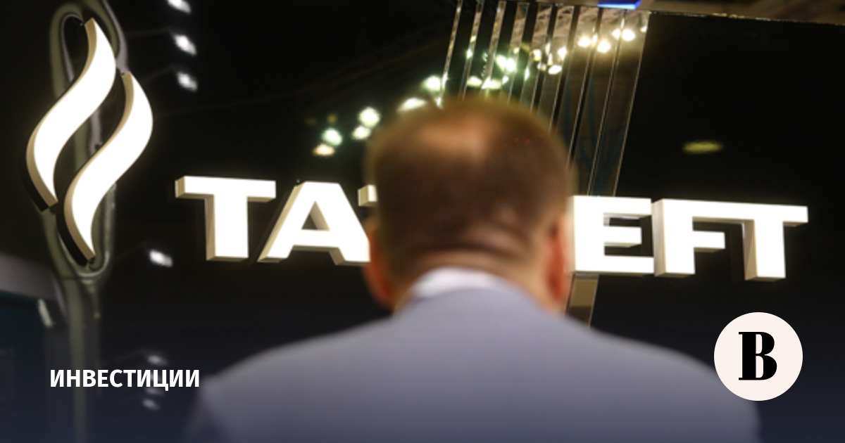 Акционеры «Татнефти» одобрили дивиденды за 2025 год