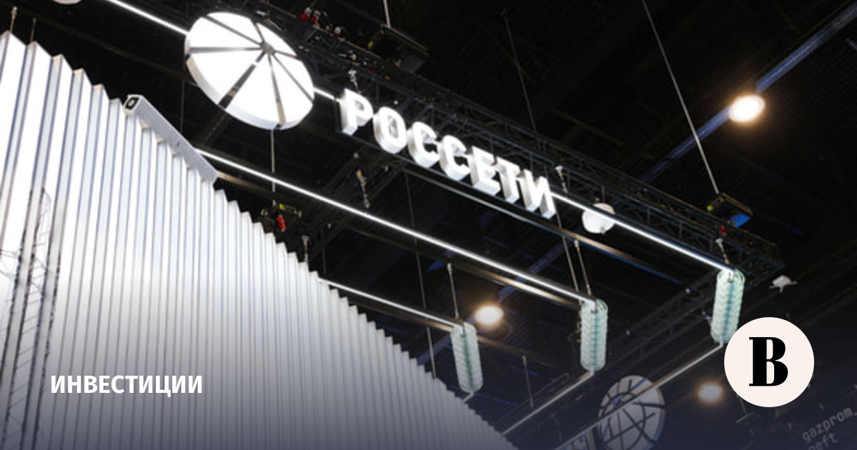 Доля государства в «Россетях» по итогам допэмиссии выросла до 77%