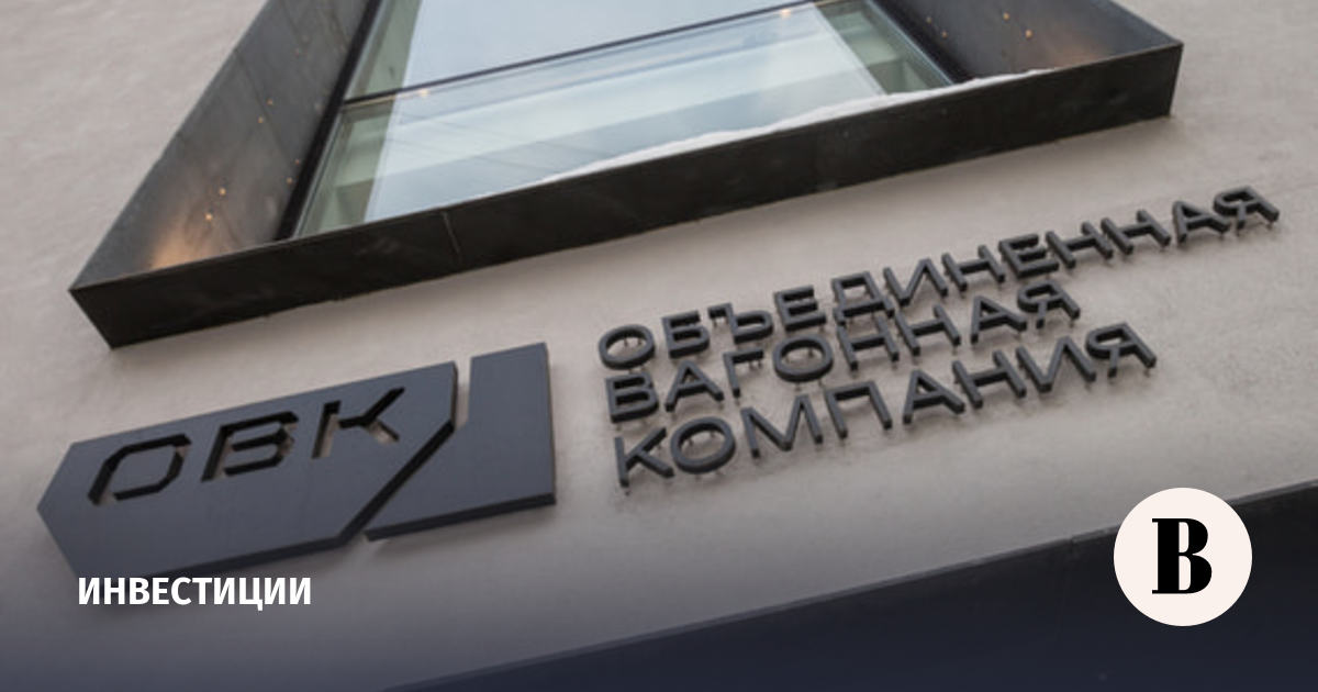 Акционеры ОВК одобрили невыплату дивидендов