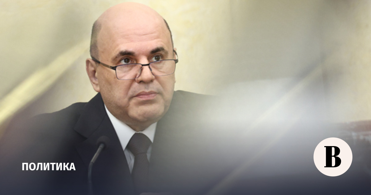 Михаил Мишустин выразил соболезнования близким Сергея Иванова