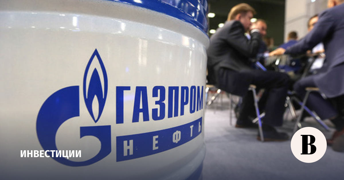 «Газпром нефть» утвердила финальные дивиденды в размере 28,11 рубля на акцию