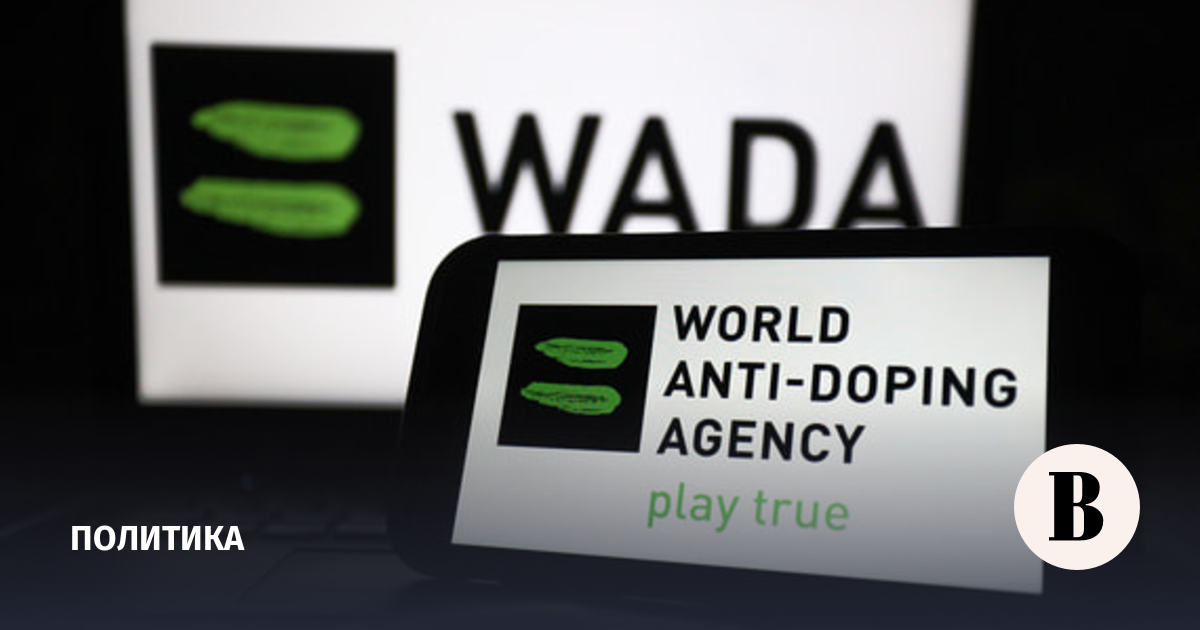 WADA уведомило Минспорт России, что спор с РУСАДА близится к завершению