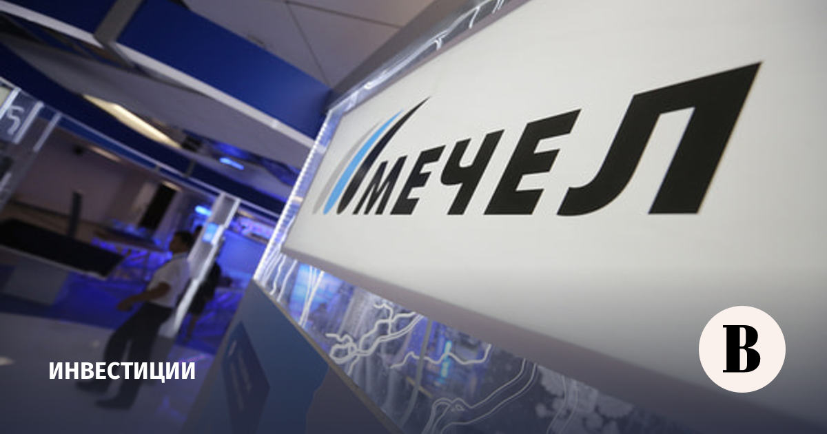«Мечел» не будет выплачивать дивиденды за 2025 год