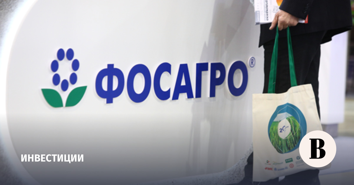 Акционеры «Фосагро» одобрили невыплату дивидендов за 2025 год
