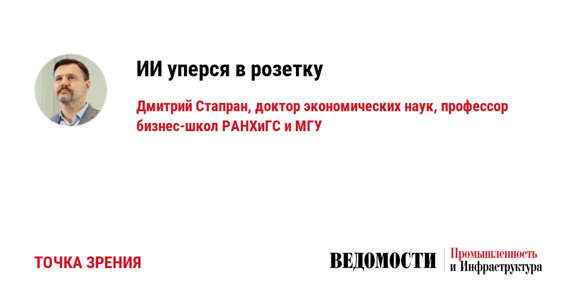 Правительство рассматривает принцип «бери или плати» для ЦОДов