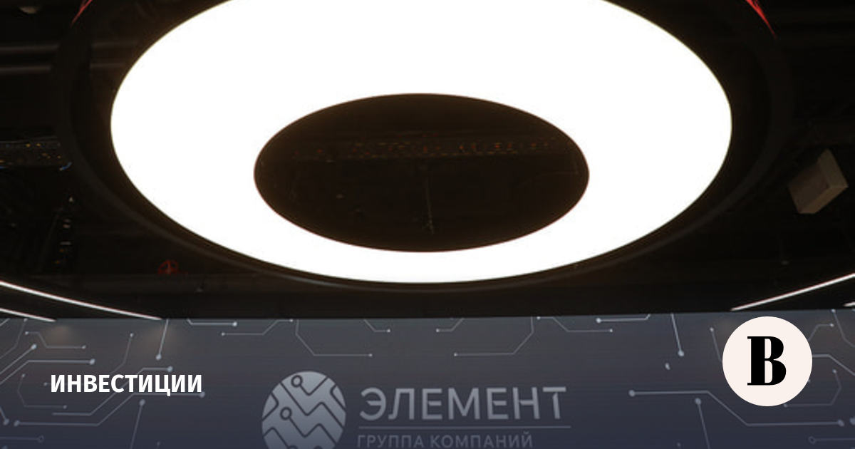 Акционеры «Элемента» одобрили невыплату дивидендов за 2025 год