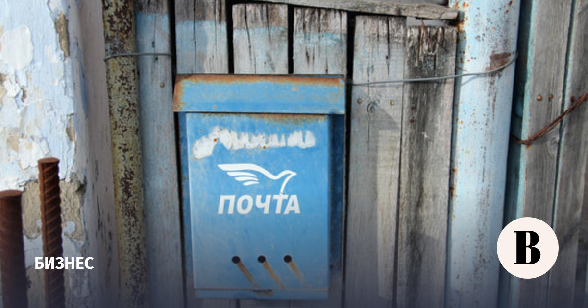 Госдума приняла закон о модернизации «Почты России»
