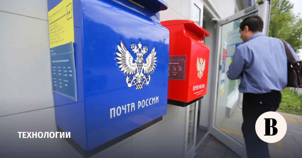Госдума одобрила реформу «Почты России»