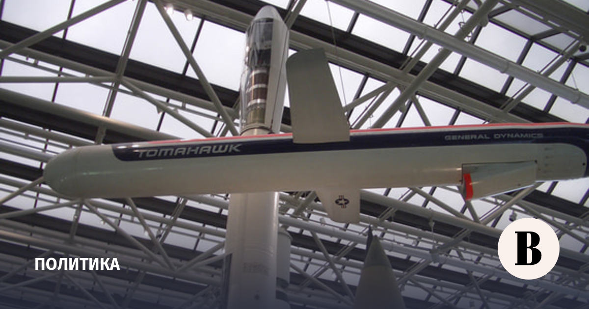 Германия закупит у США Tomahawk