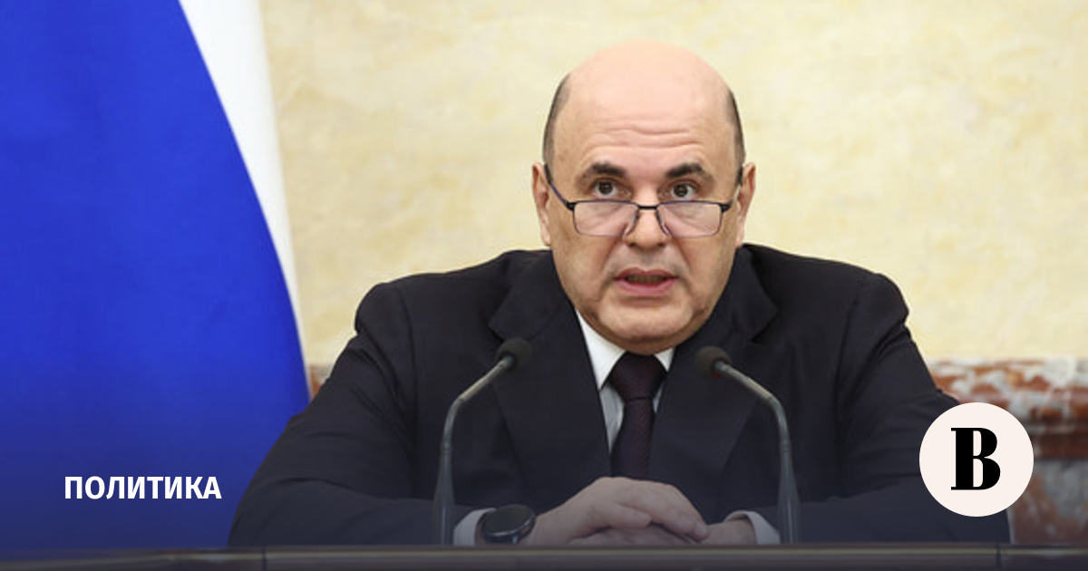 Мишустин: РФ готова к технологическому сотрудничеству с дружественными странами