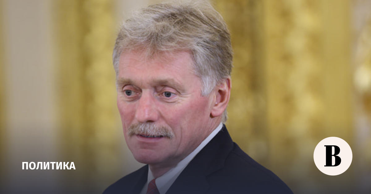 Песков: Россия расширяет буферную зону, пока Киев добивается эскалации