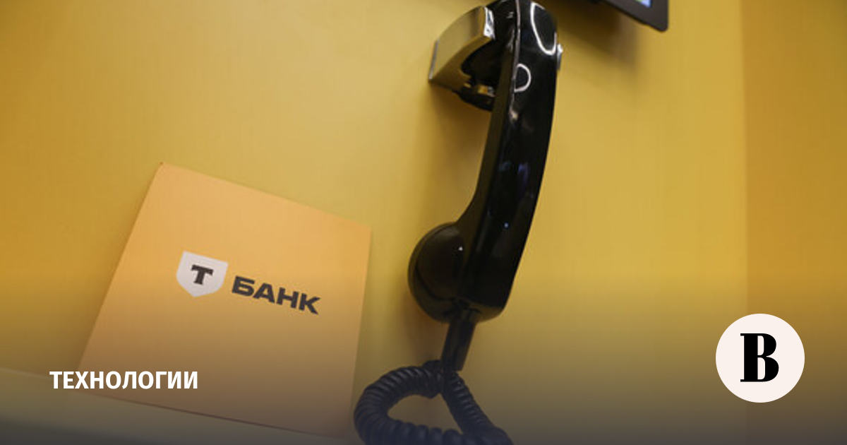 Суд аннулировал бренд «Т-мобайл» в России по иску Т-банка