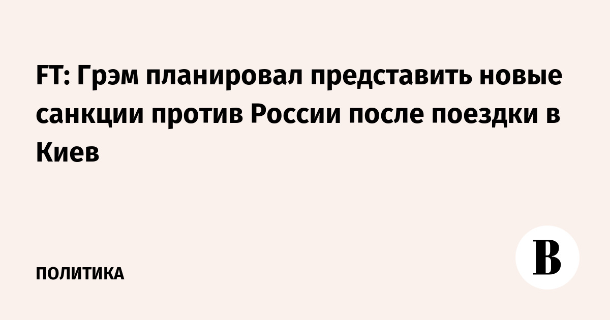 Сенат США завершает работу над новыми санкциями против российского экспорта нефти и газа