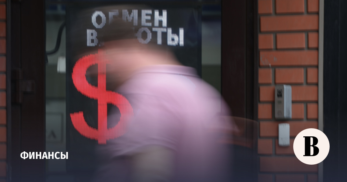 ЦБ незначительно понизил официальные курсы доллара и евро