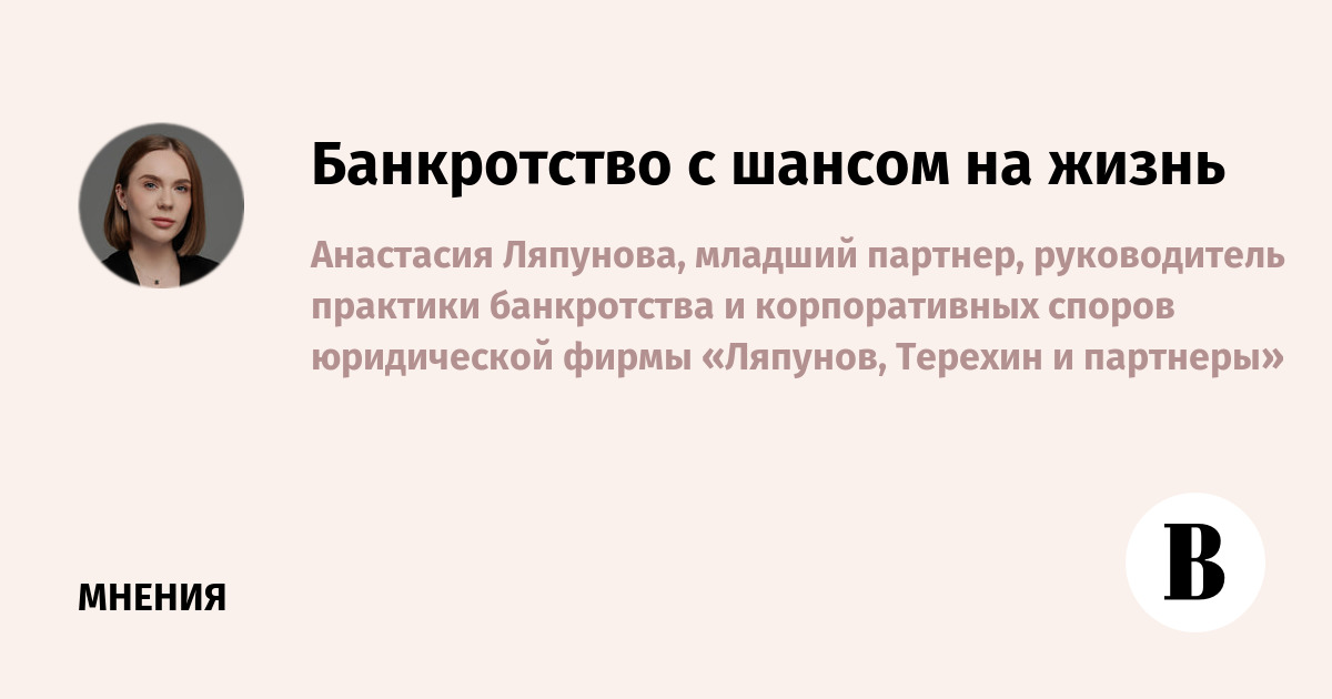 Госдума поддержала реформу банкротства: акцент на спасение бизнеса вместо ликвидации