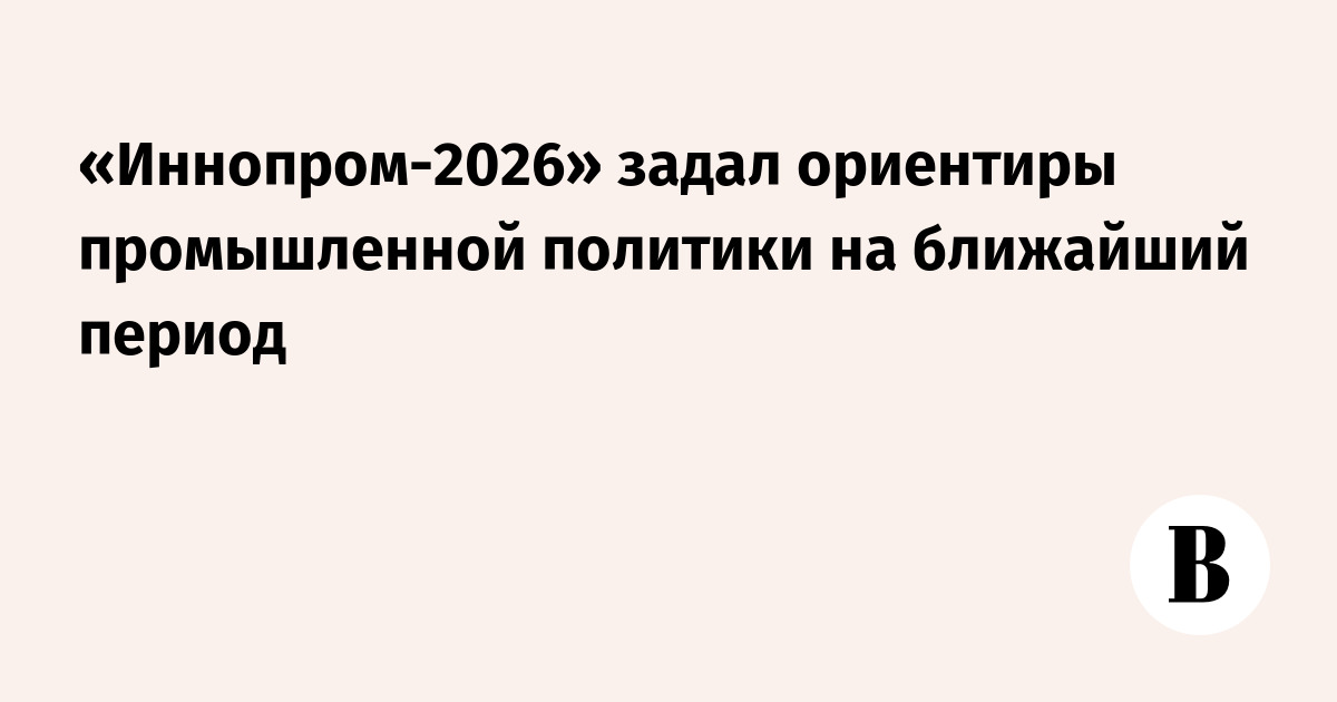 Правительство добавит 3 млрд рублей в программу промышленной ипотеки