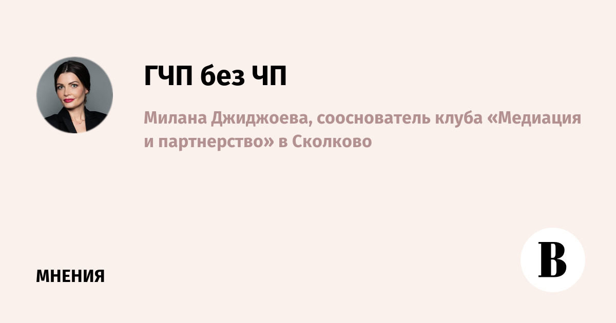 Рынок ГЧП в России продолжает расти
