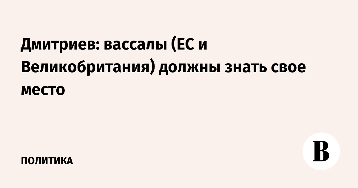 Политика / Международные отношения