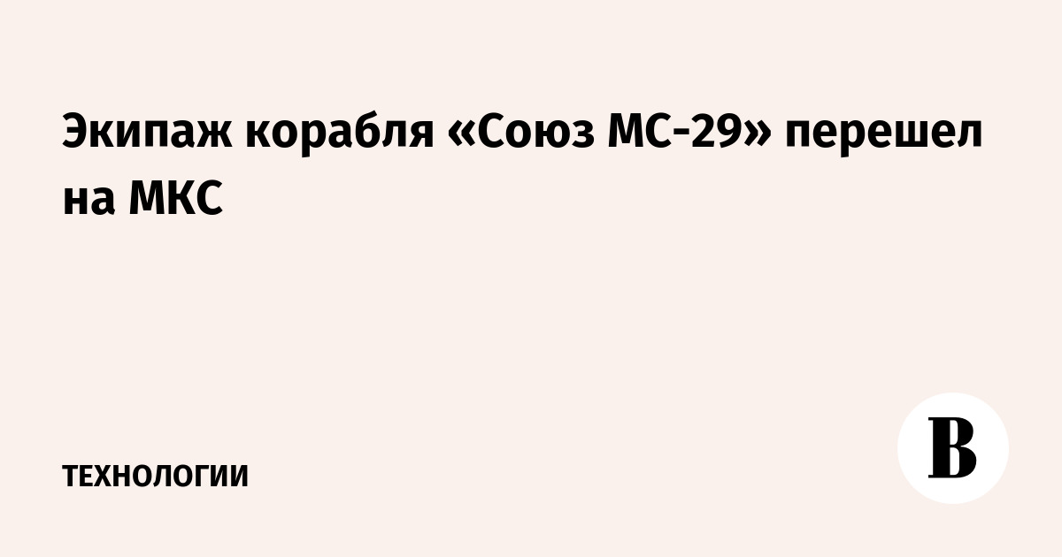 Технологии / Наукоемкие технологии
