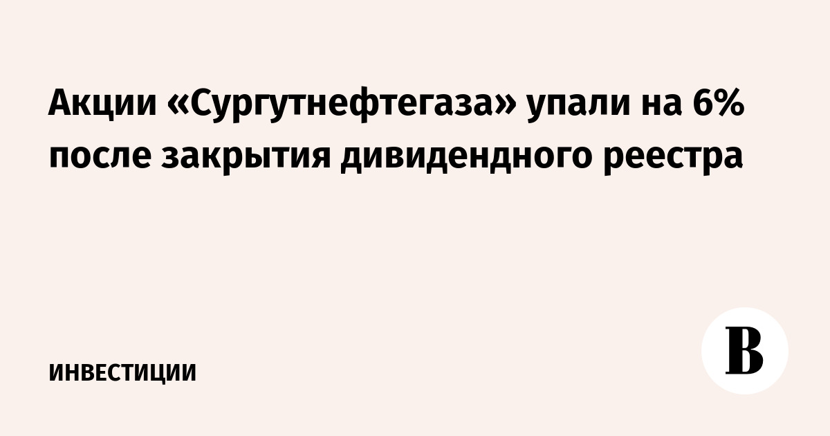 Инвестиции / Эмитенты