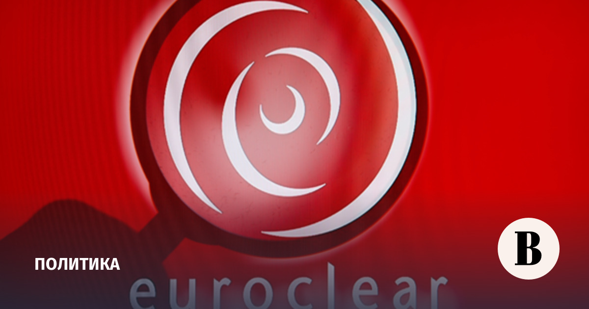 Euroclear не признал решения российского суда по иску ЦБ РФ