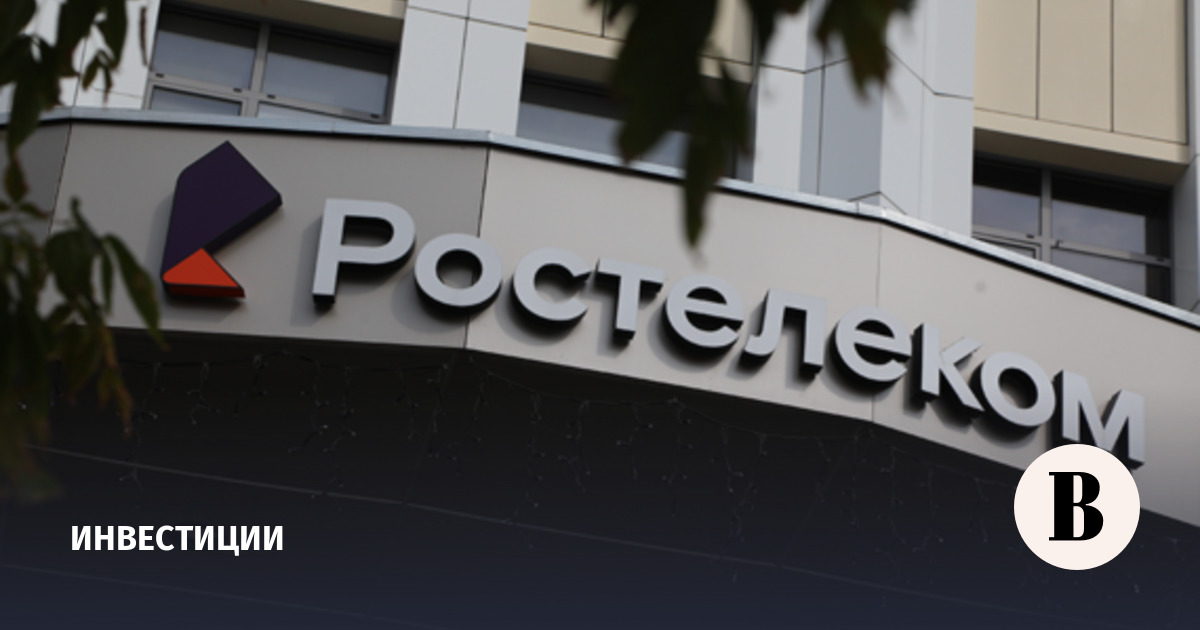 Цена обыкновенных акций «Ростелекома» на Мосбирже упала на 5%