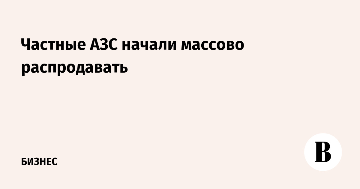Бизнес / ТЭК