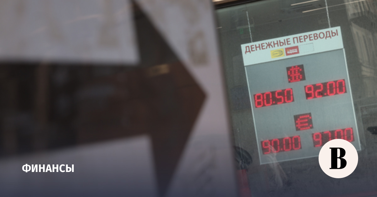 ЦБ незначительно повысил курс доллара на выходные