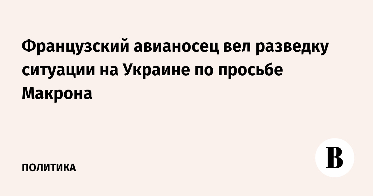 Политика / Международные новости