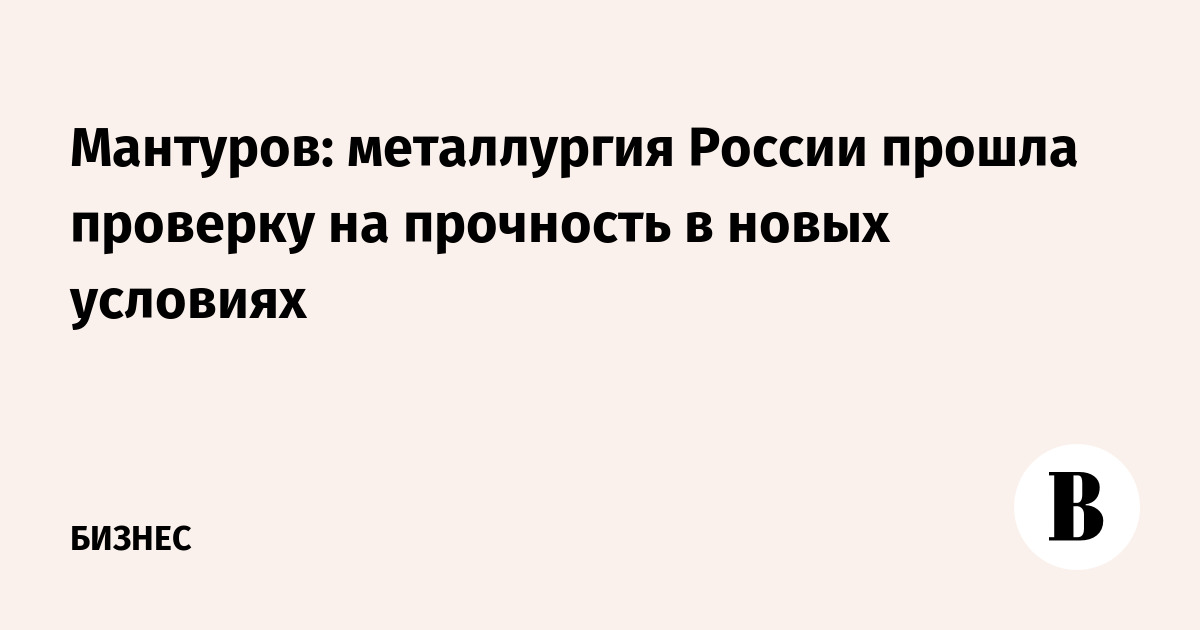 Металлургическое предприятие